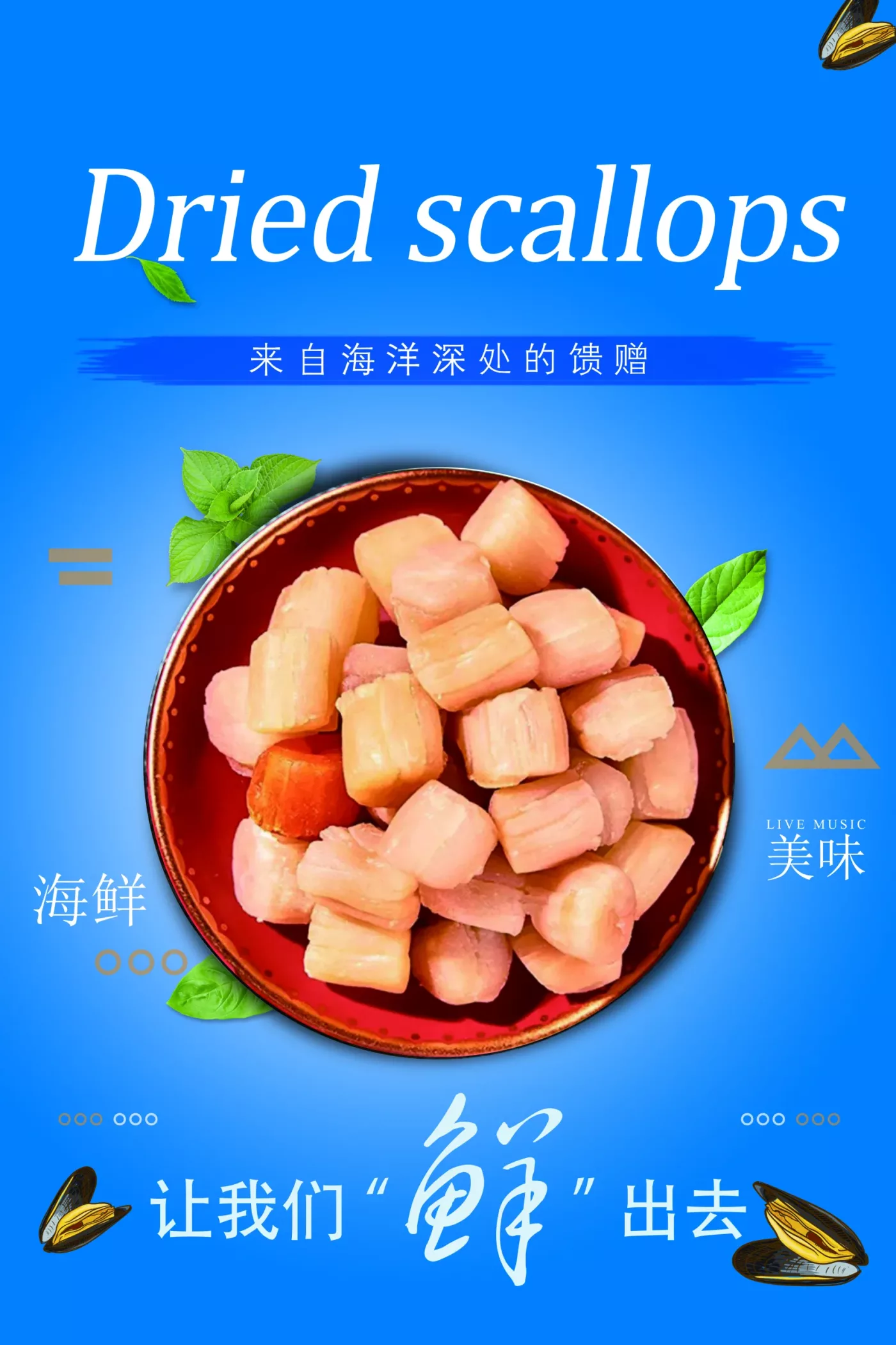 Chinese Dried scallops