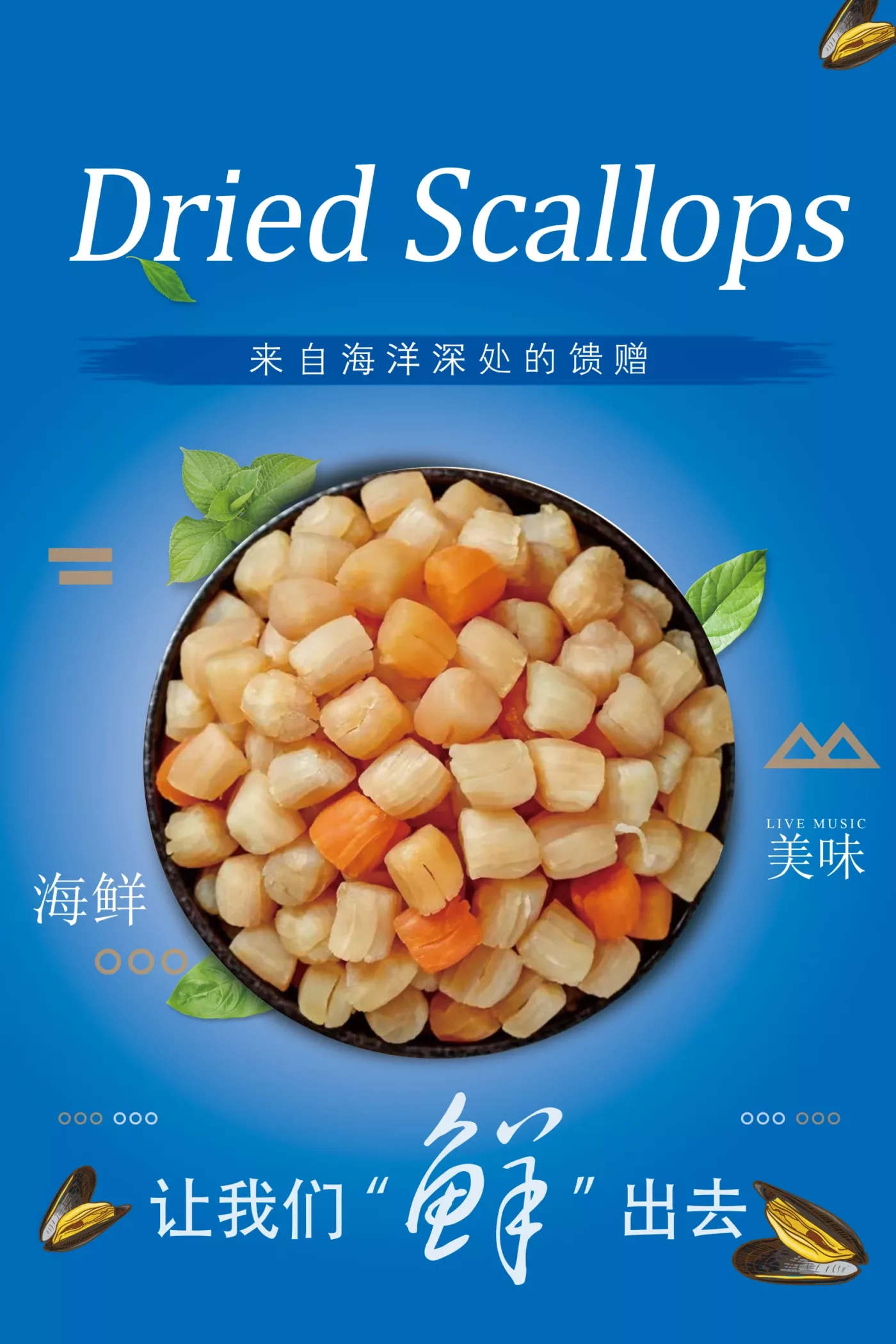 bay scallops in Chinese