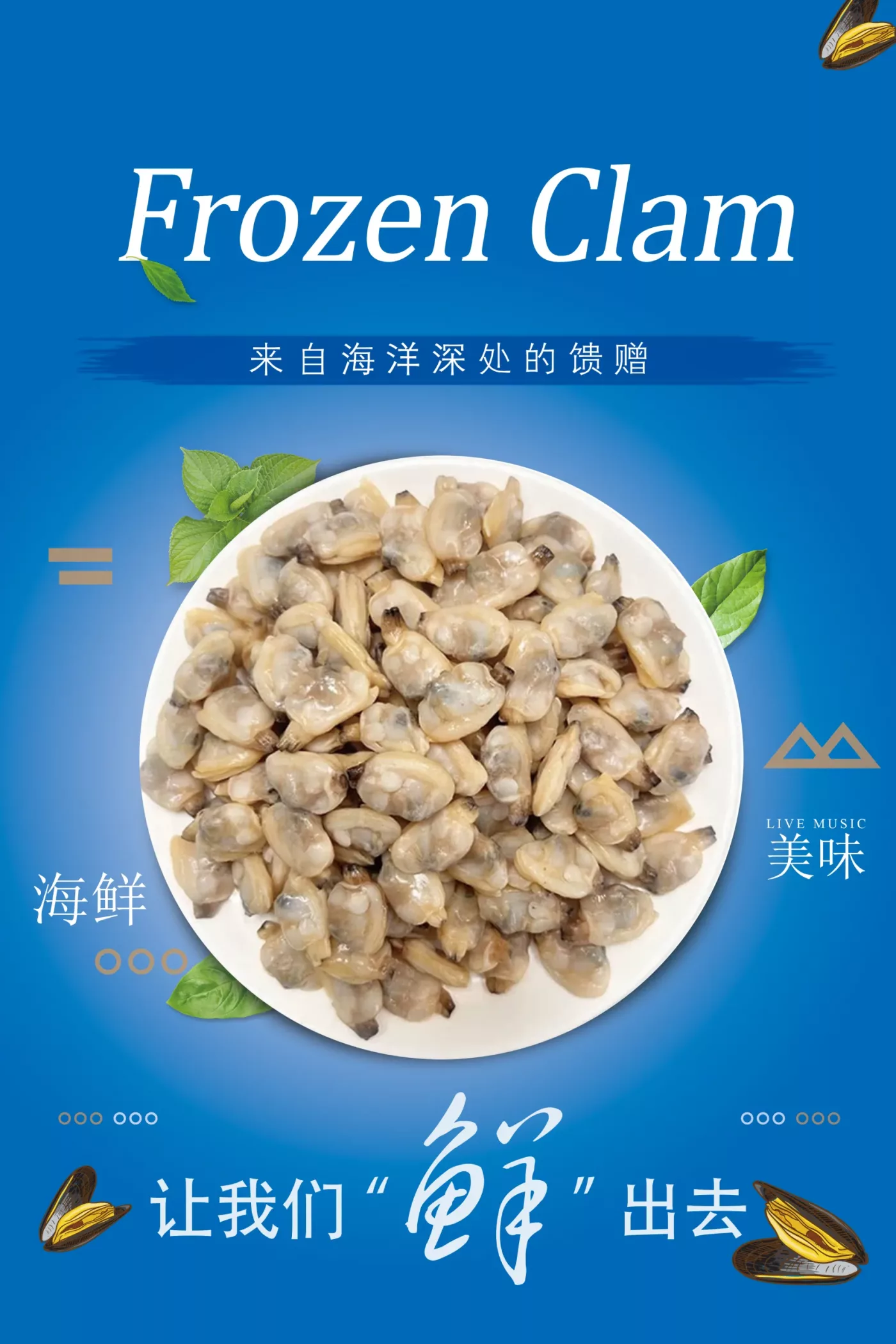 frozen baby clams meat