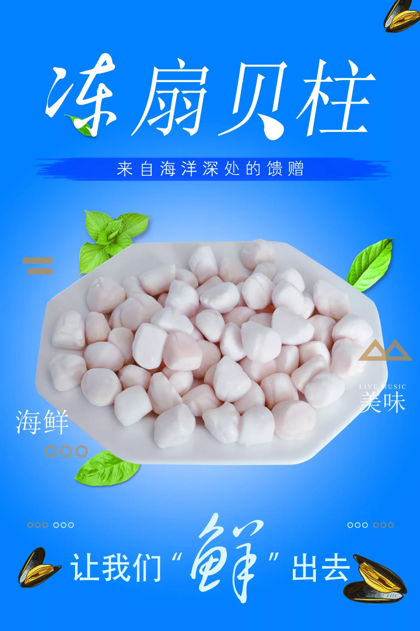 Chinese frozen bay scallops meat from haidong